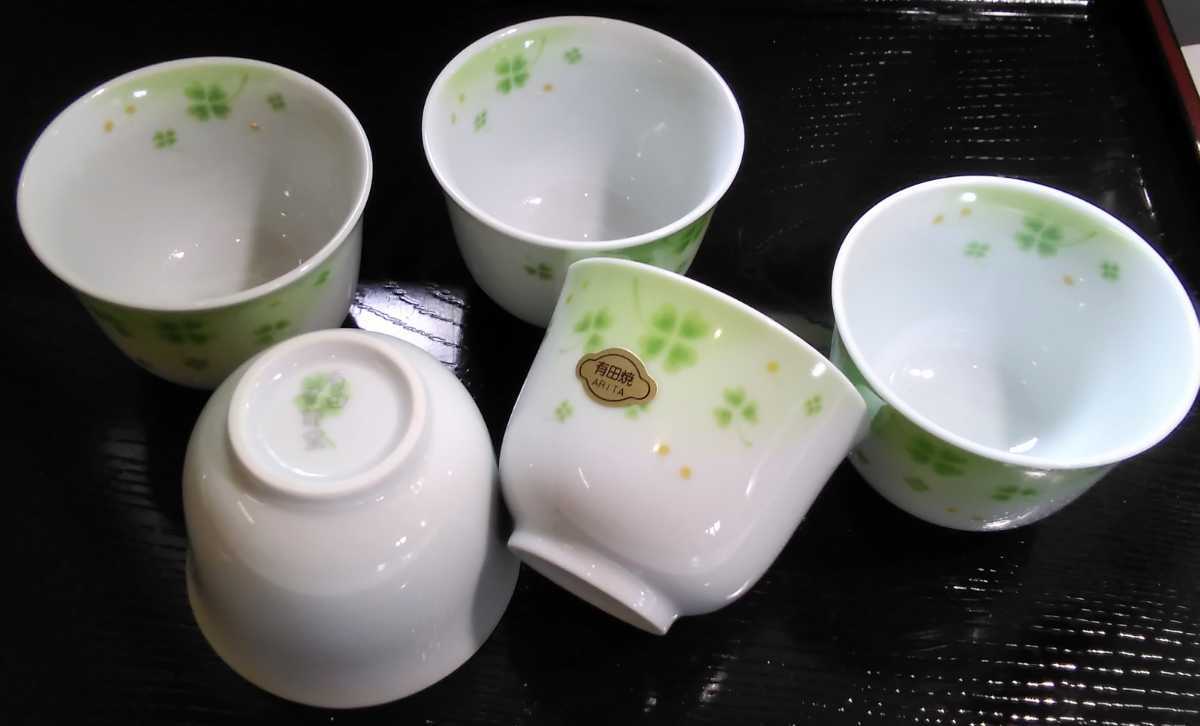 ■有田焼 ARITA ◆湯呑み 可愛い クローバー♪絵柄 可愛い 湯のみ 5客揃え 陶器 湯飲み 未使用の画像8
