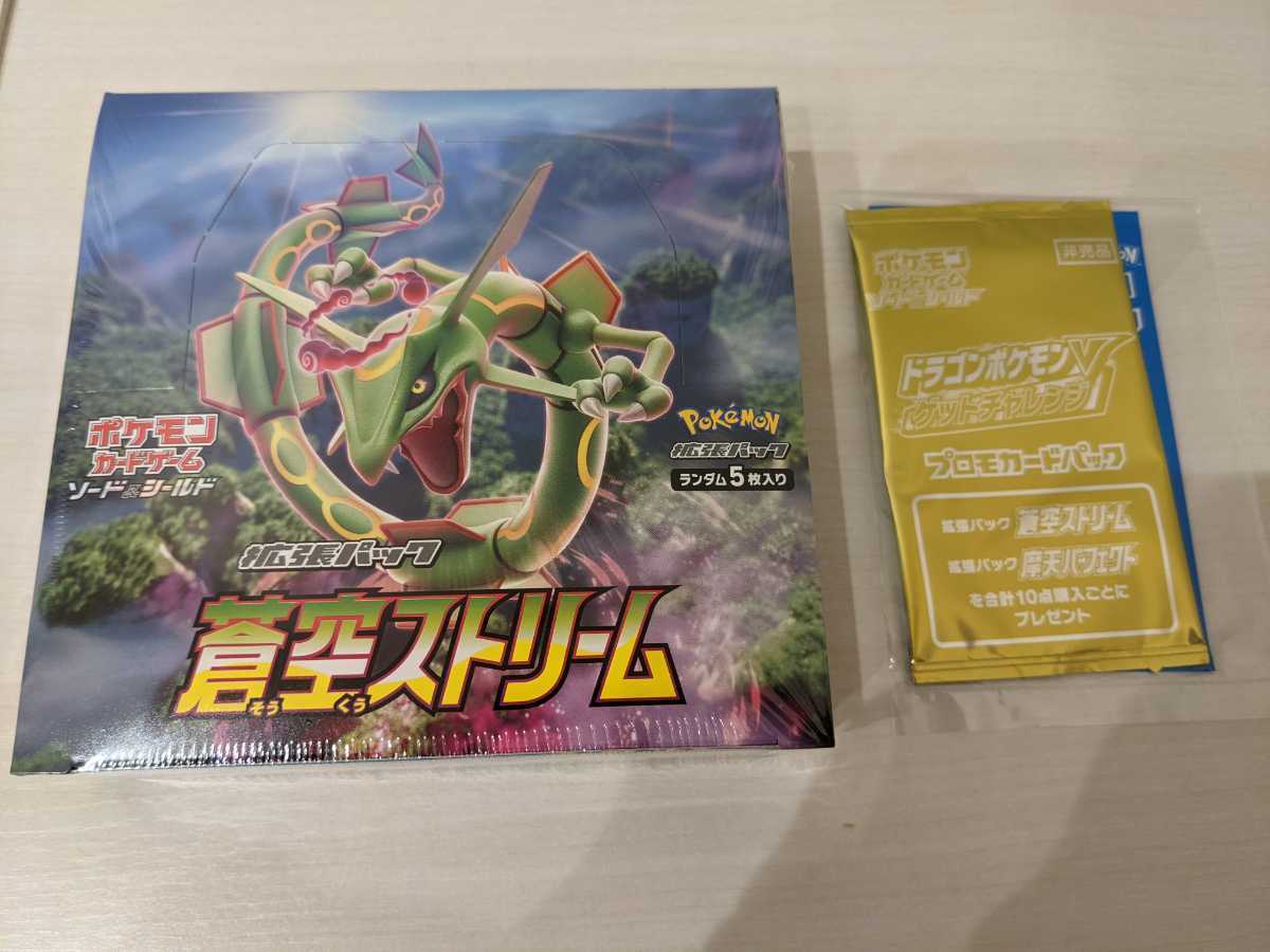 新品未開封 シュリンク プロモ】ポケモンカードゲーム ソード