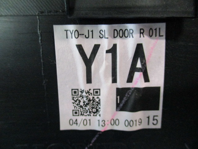 Σ４Ｆ　N-BOX　エヌボックス　JF1　純正　リア　右　ドア　トリム　内張り　サンシェード　_画像6