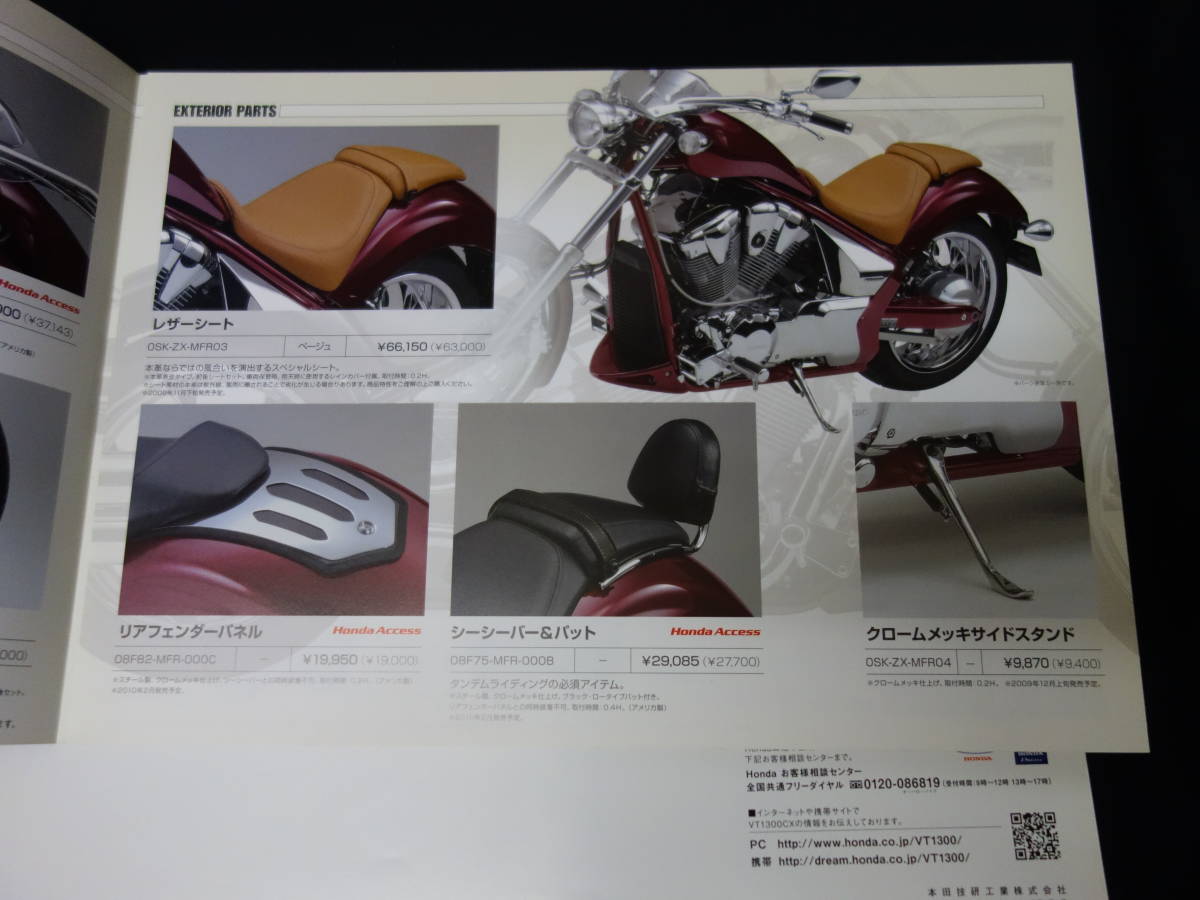 【￥800 即決】ホンダ VT1300CX SC61型 専用 カタログ / カスタマイズカタログ付き / 2009年 【当時もの】_画像9