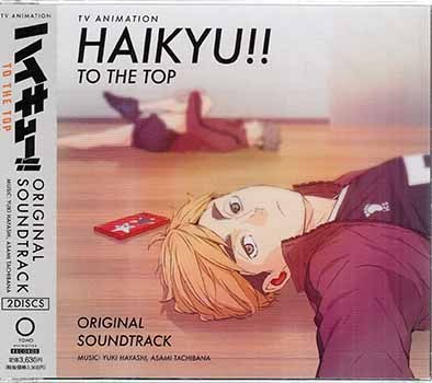 * нераспечатанный CD*[ Haikyu!!!! TO THE TOP оригинал * саундтрек ].. ослабленное крепление . лен прекрасный .. средняя школа . лампочка часть саундтрек THCA-60267*1 иен 