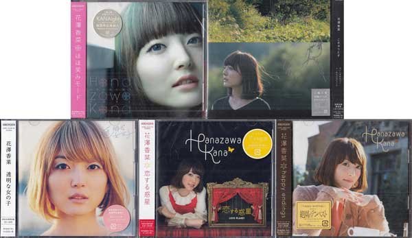 * with translation unopened CD*[ Hanazawa .. single 5 pieces set ]happy endings. make planet cheek laughing . mode ...... transparent . girl air ..*1 jpy 