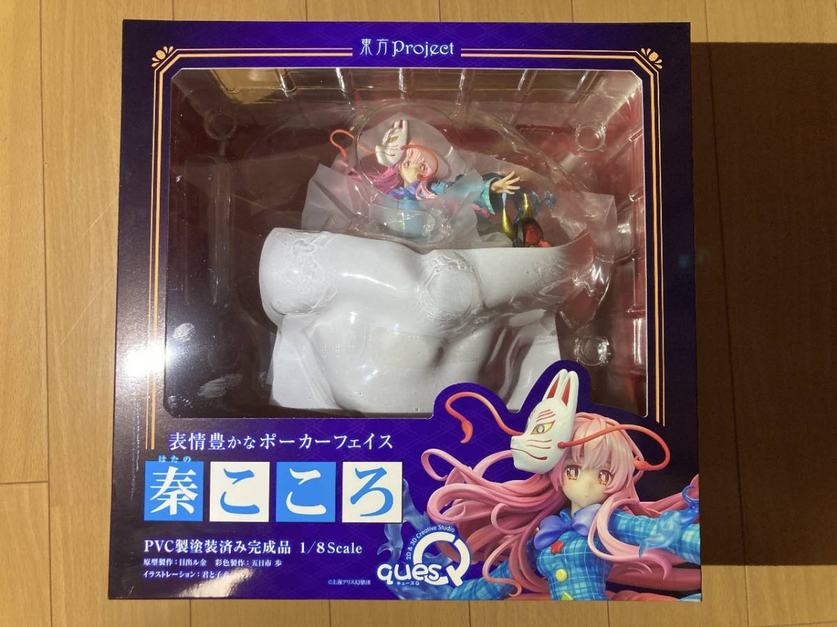 お中元 新品未開封 キューズQ 東方Project フィギュア 秦こころ 1 8