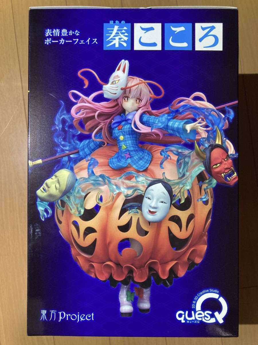 正規品ですので安心 秦こころ 限定ガレージキット キューズQ 東方