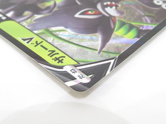 088/ ポケモンカード ザルードV PROMO 108/S-P 赤城乳業 ガリガリ君
