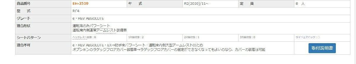 オデッセイ　ハイブリッド シートカバー RC4 クラッツィオ EH-2519 クラッツィオ ジュニア Jr シート 内装_Clazzio