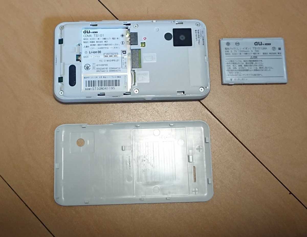 【送料無料】au dynapocket IS02 ホワイト 携帯電話 東芝 TOSHIBA スマートフォン Windows Mobile キーボード 初期化済み 本体のみ　