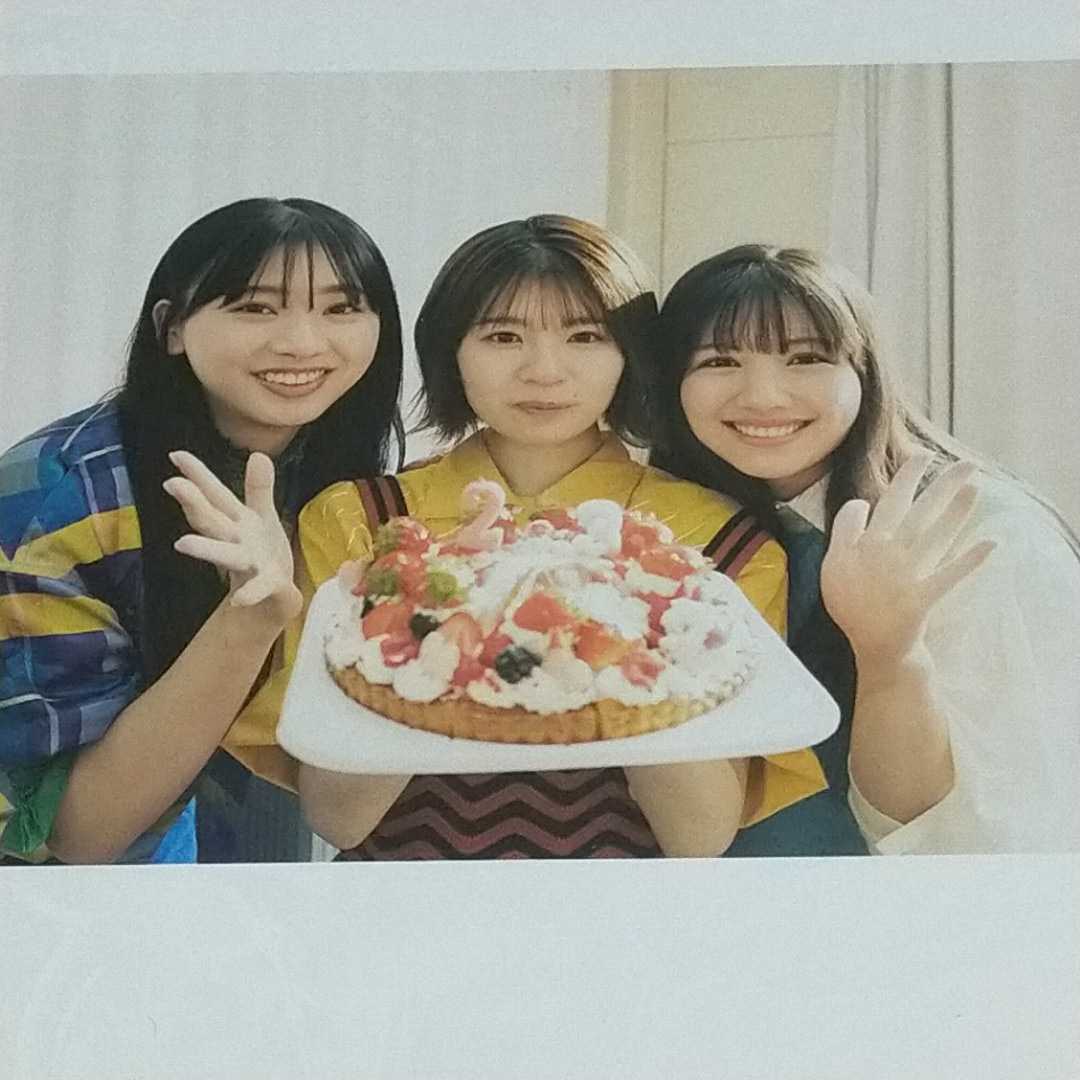 日向坂46 富田鈴花＆渡邉美穂＆松田好花　雑誌切り抜き28ページ_画像1