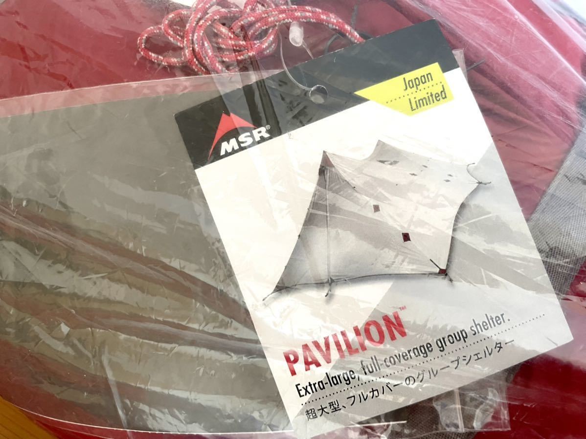 【います】 ヤフオク! - MSR パビリオン 復刻版 未使用 Pavilion シェルター がれはまだ
