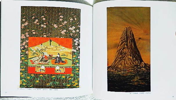 ☆図録　奇想天外江戸絵画　板橋区立美術館 江戸文化シリーズ 1997　蕭白/蘆雪/十江/若冲/国芳☆ｓ220612_画像5