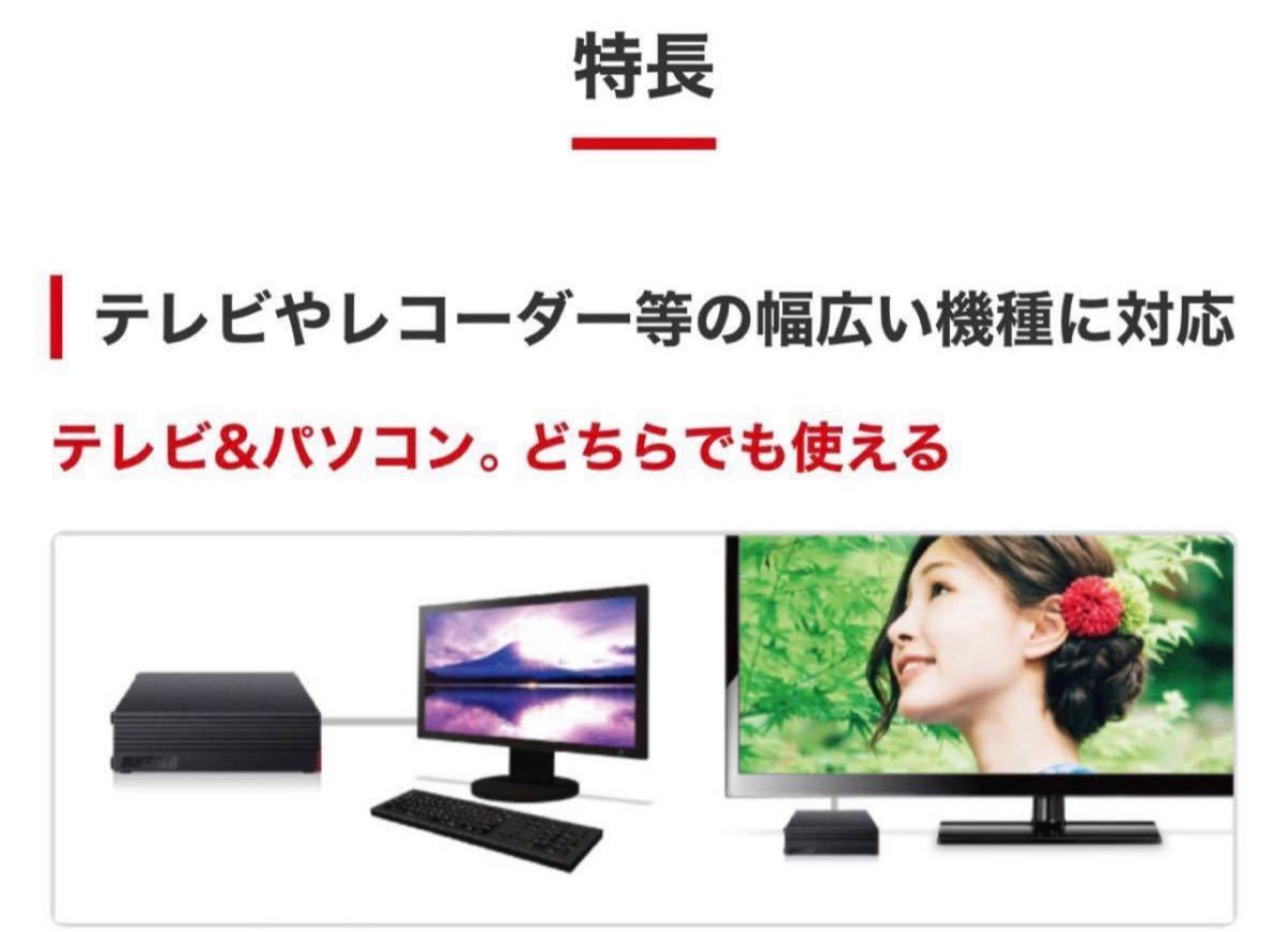 ★美品★即日発送★バッファロー★BUFFALO★外付けHD★HD-EDS2U3-BE★Win/Mac/録画