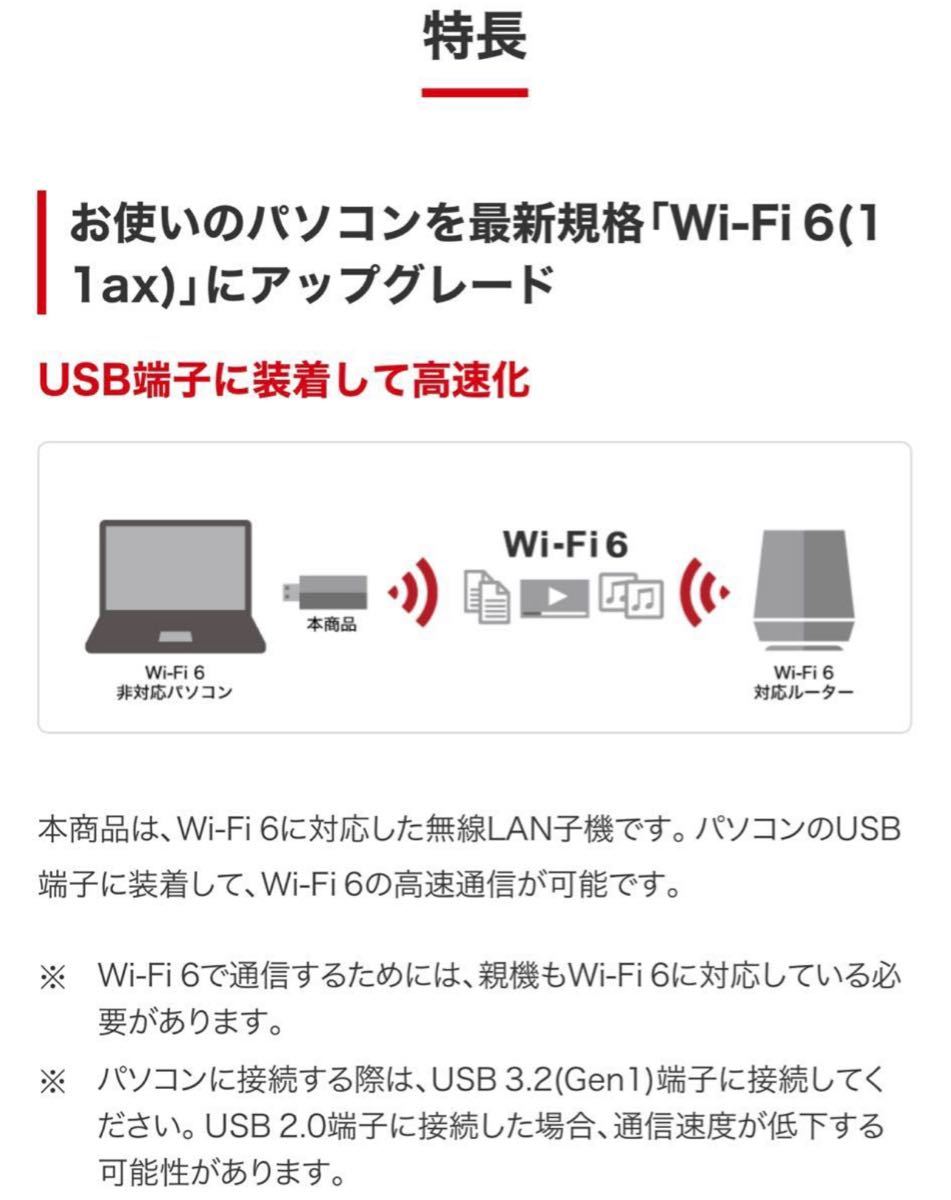 印象のデザイン バッファロー Wi-Fiアダプター WI-U3-1200AX2 ブラック bioshop-dakar.com