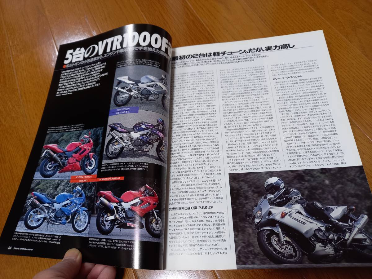 バイカーズステーション_135 特集/ホンダVTR1000F CL400 SV400S ドラッグスター1100 CB750F ドゥカティST4 ファイアーストーム_画像4