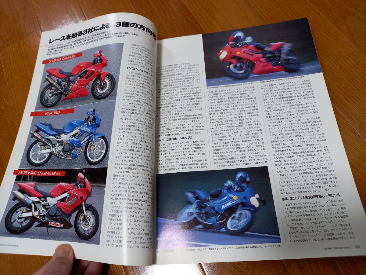 バイカーズステーション_135 特集/ホンダVTR1000F CL400 SV400S ドラッグスター1100 CB750F ドゥカティST4 ファイアーストーム_画像5