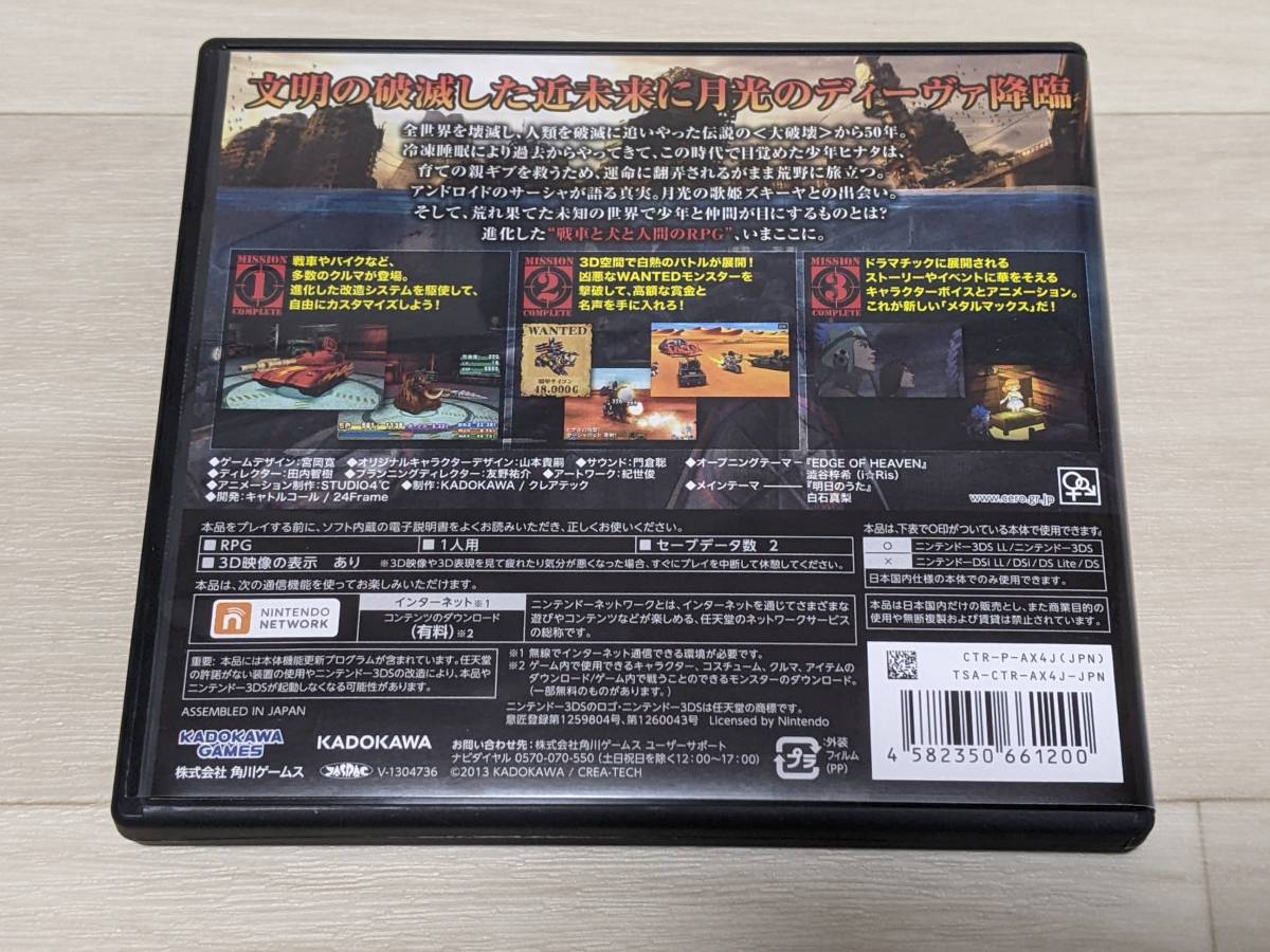 3DS 【】メタルマックス4 月光のディーヴァ Limited Edition 【欠品