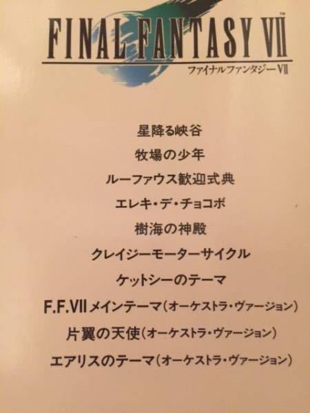 ファイナルファンタジー7 エレクトーン楽譜 FD付き FFⅦ☆美品☆ www.esole.eu