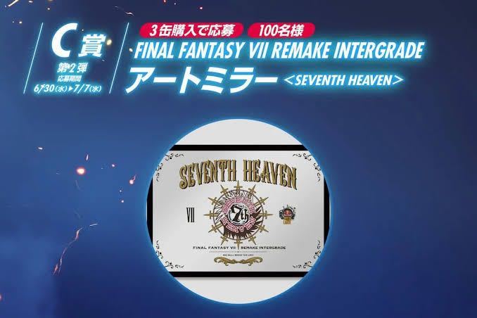 ※122 「FFVII REMAKE INTERGRADE」のRTAイベント「Red Bull Break The Limit」アートミラー ティファ　クラウド　セフィロス_画像1