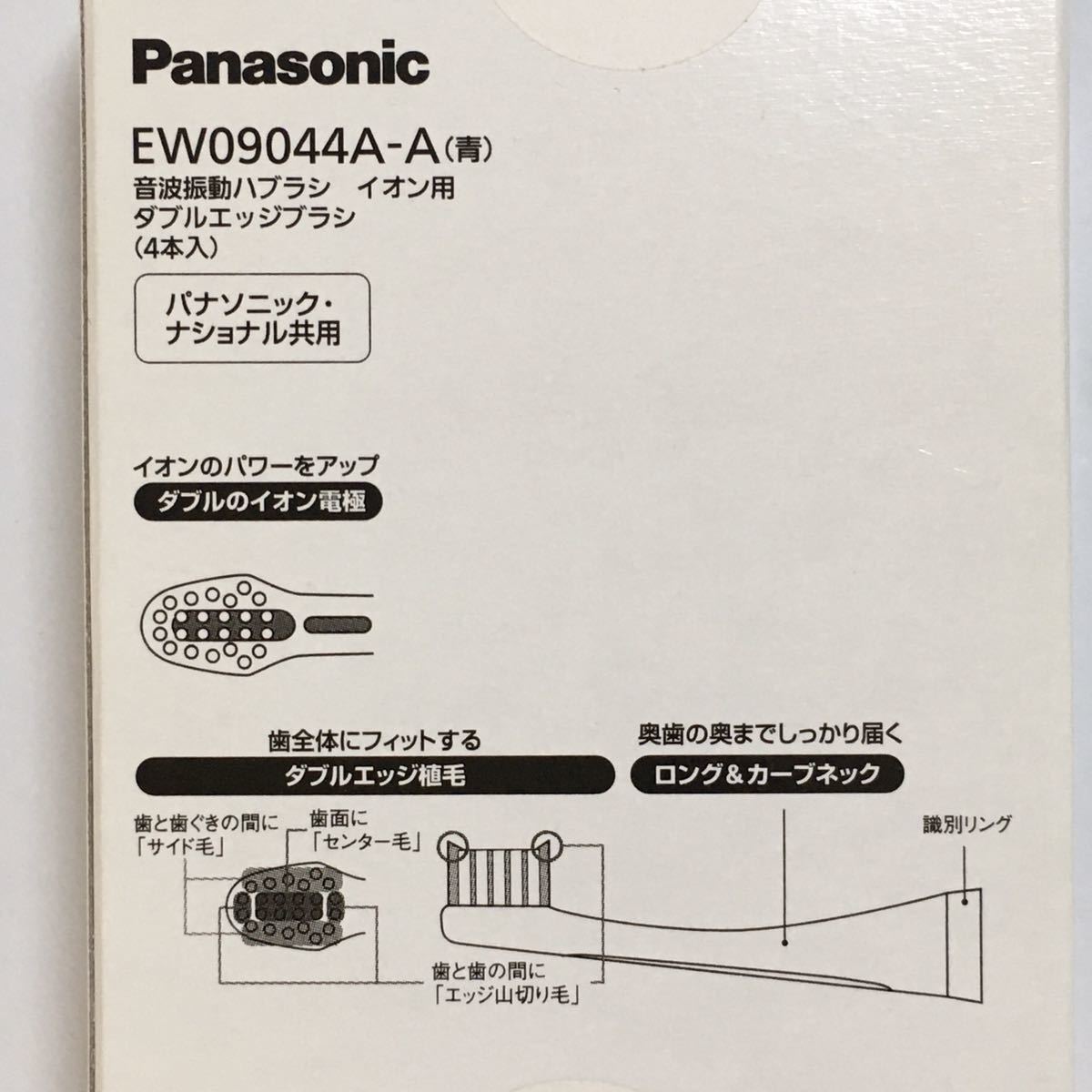 Panasonic★ドルツ用 替えブラシ★イオン★ダブルエッジブラシ×6本★EW09044A-A/EW0904-A★パナソニック電動歯ブラシDoltz★交換用