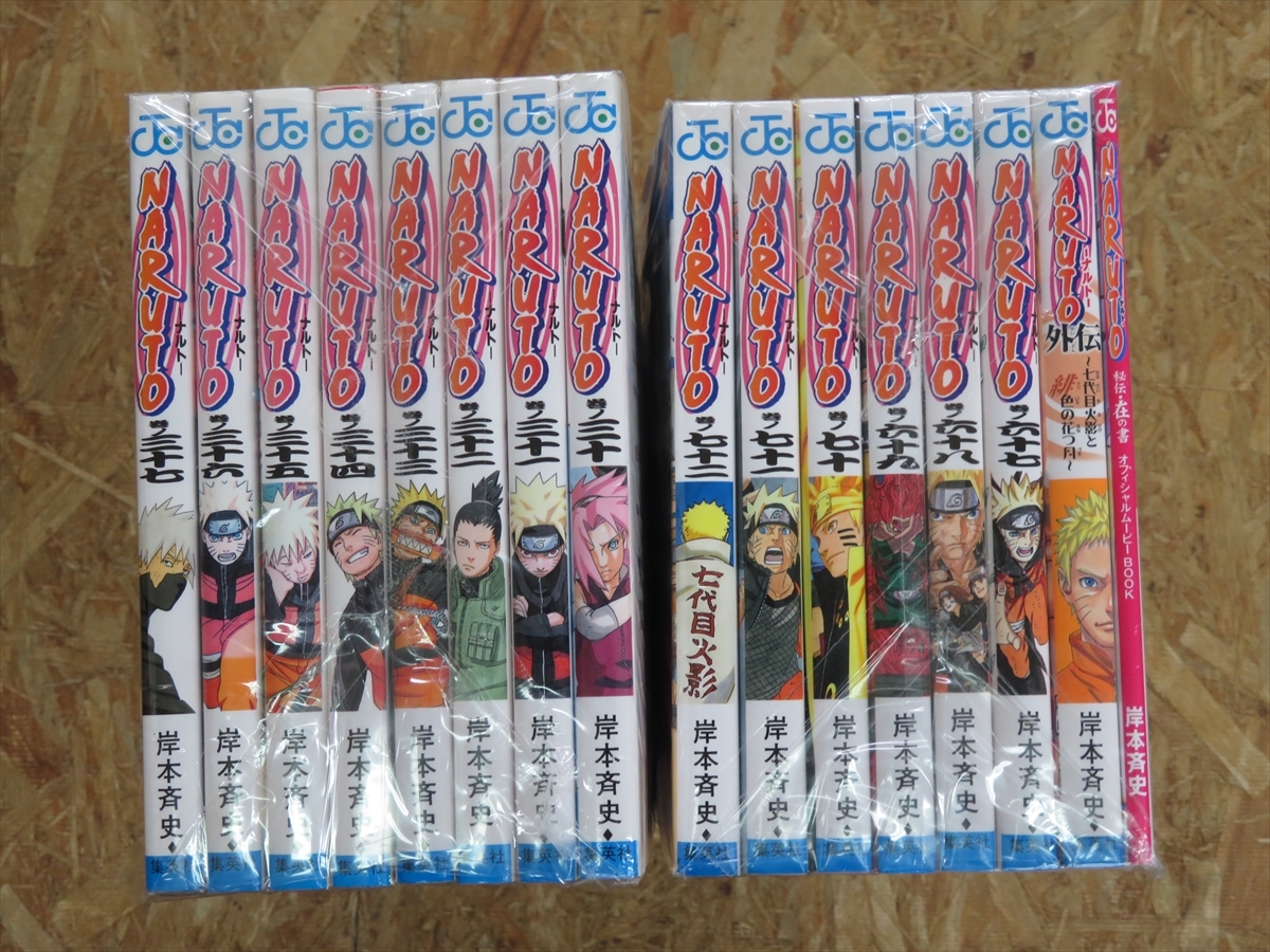 現状品 コミック NARUTO ナルト 全72巻+おまけ セット 岸本斉史 集英社 送料無料c9_画像6