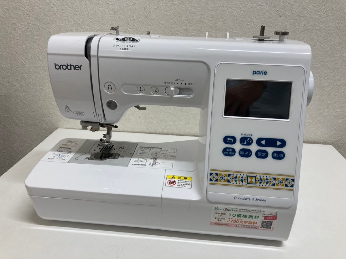 ブラザー 刺しゅうミシン parie パリエ EMM1901 | www.fpccleveland.org