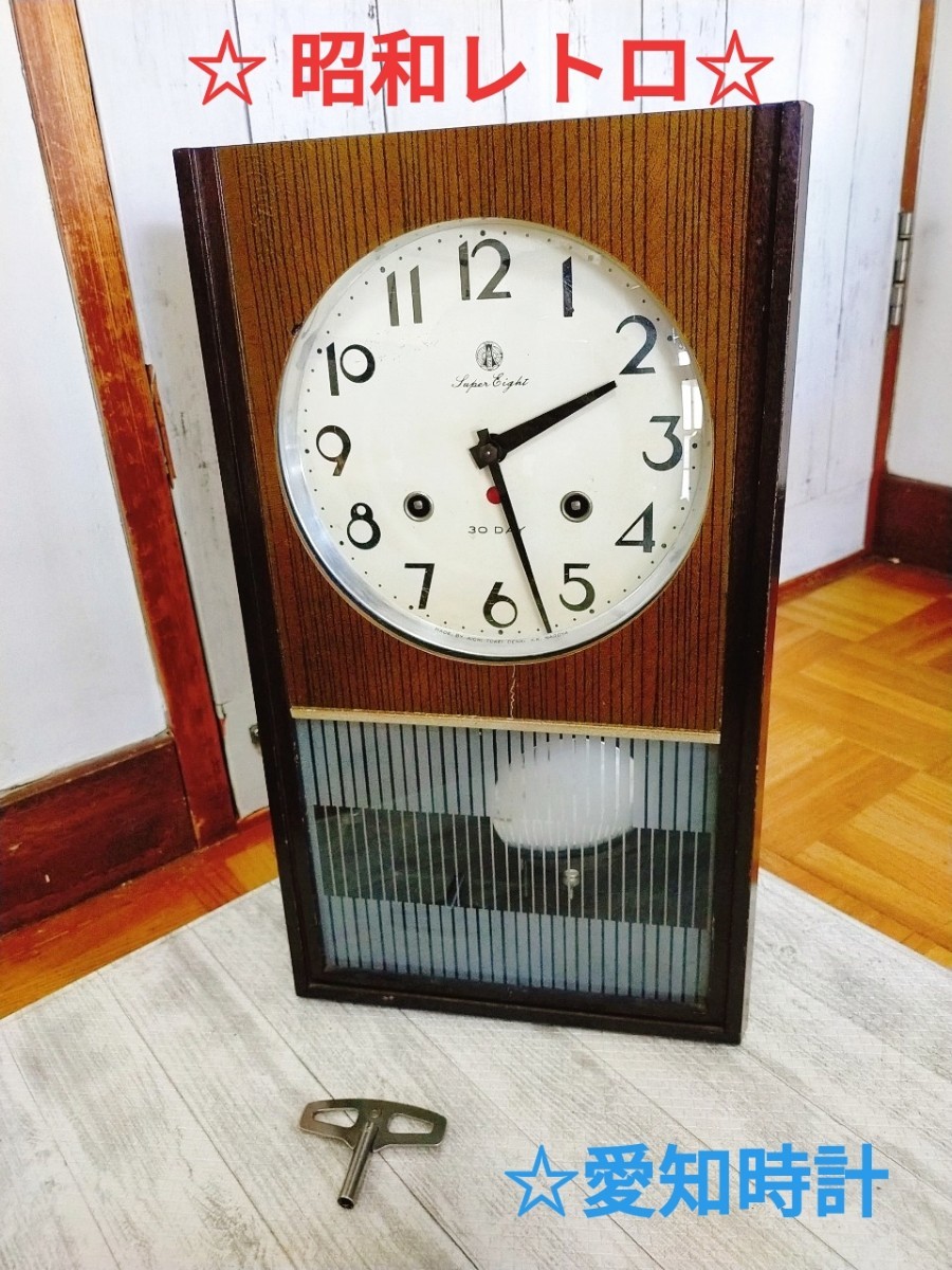 ☆セール☆柱時計 ボンボン時計 振り子時計 掛け時計 ゼンマイ時計 古時計 昭和レトロ