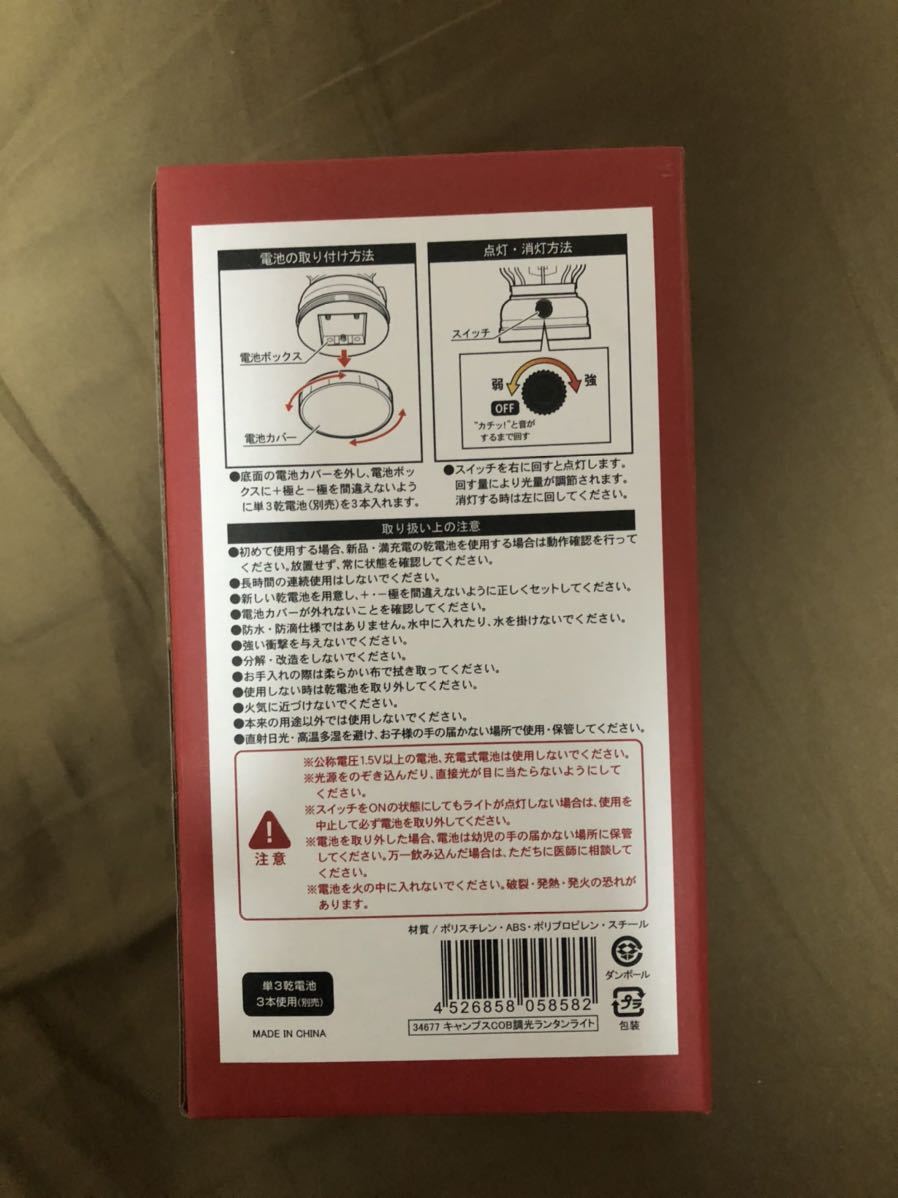 キャンプ用品　災害用　LEDランタン　未使用_画像2