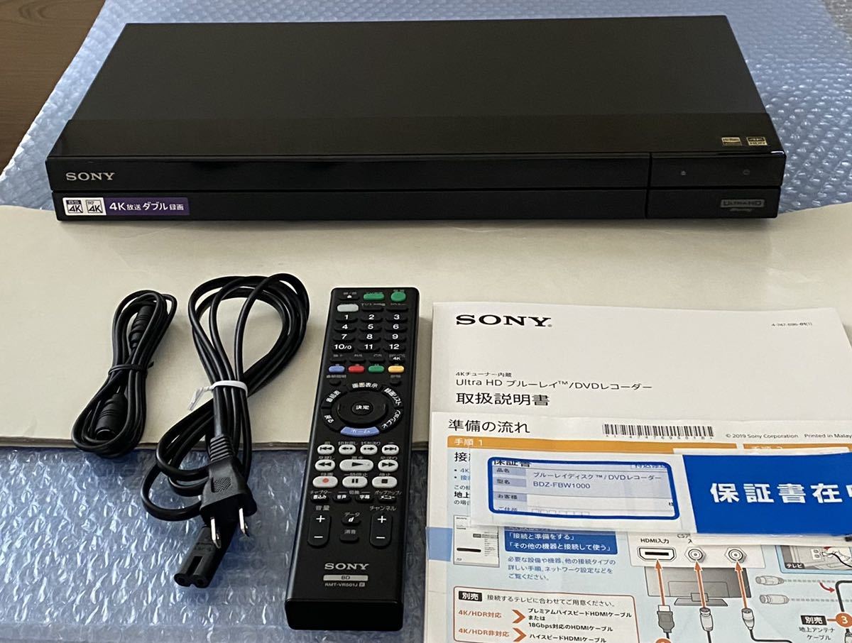 ソニー 1TB 3チューナー 4K ブルーレイレコーダー BDZ-FBT1000 4K放送