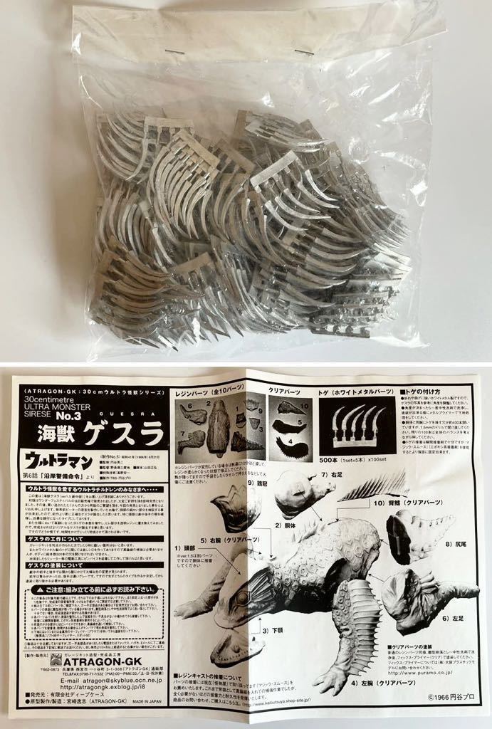 Yahoo!オークション - アトラゴンGK海獣ゲスラ(ver.1.5)全長35cm Yahoo!オークション - アトラゴンGK海獣ゲスラ(ver.1.5)全長35cm