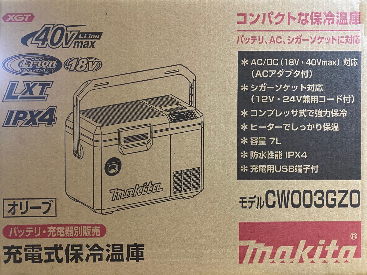 新型7Lコンパクトモデル!送料込み!】マキタ 充電式保冷温庫 CW003GZO