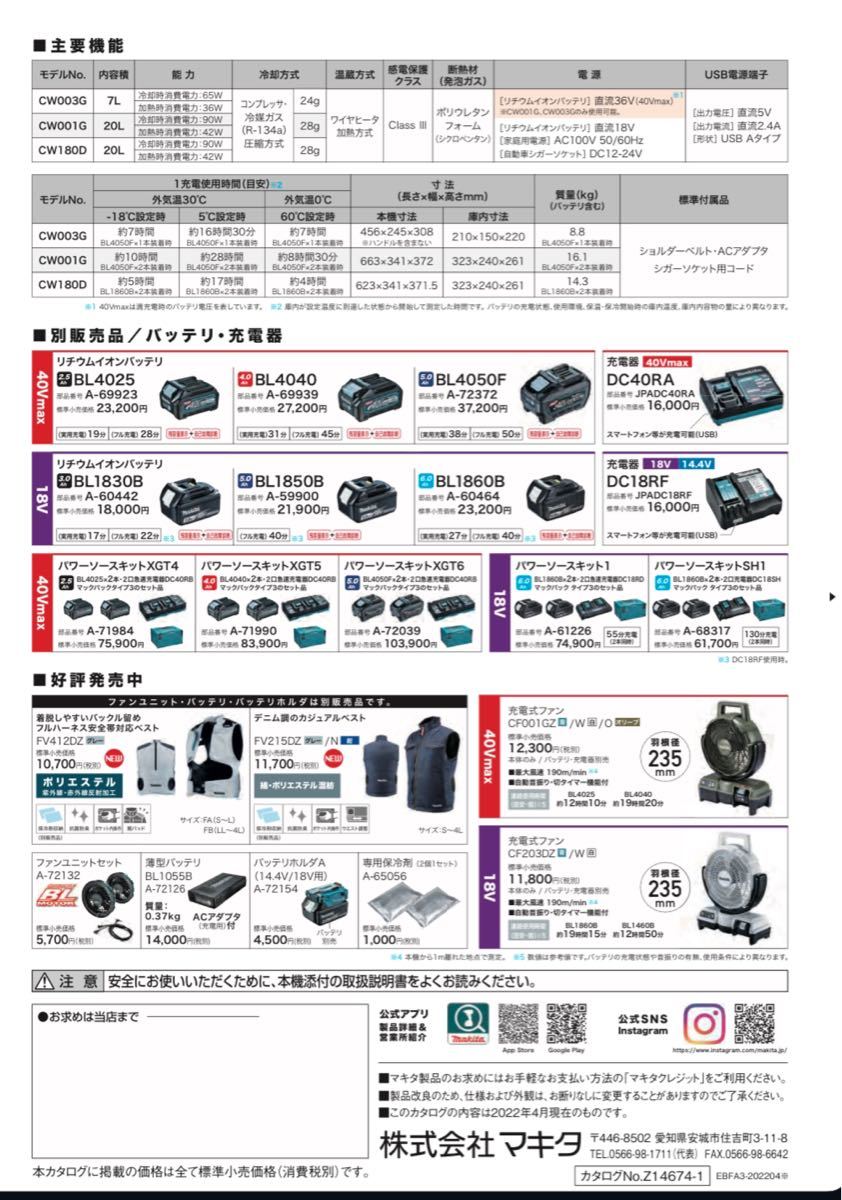 新型7Lコンパクトモデル!送料込み!】マキタ 充電式保冷温庫 CW003GZ