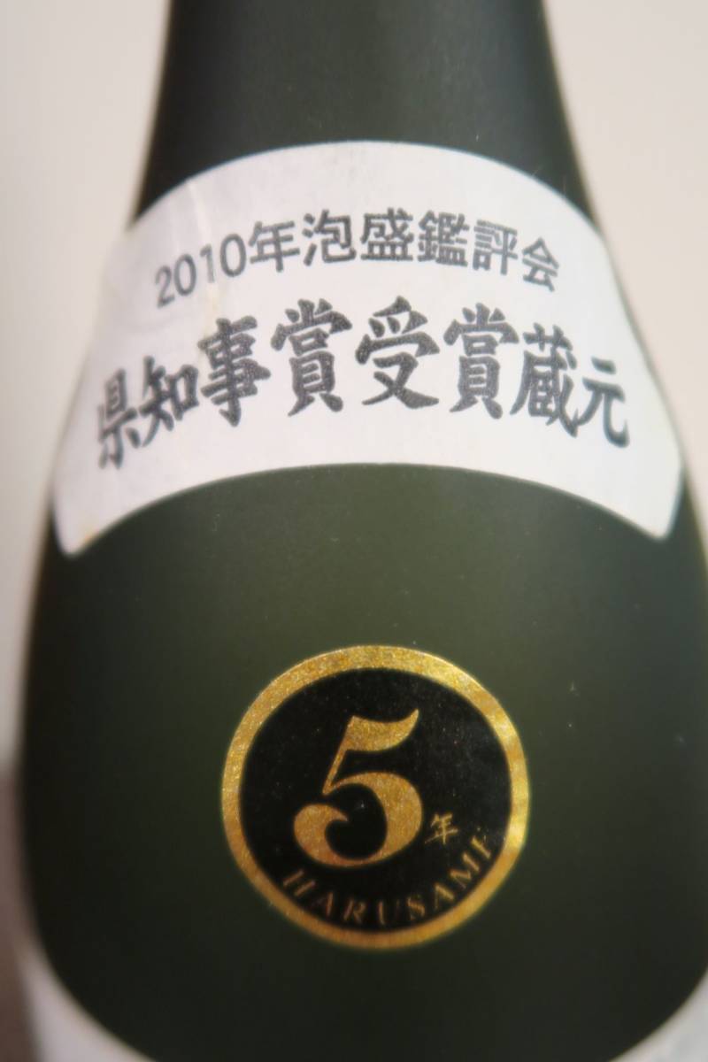 沖縄限定販売 琉球泡盛 5年古酒 「春雨」 43度 17年古酒以上 2010年