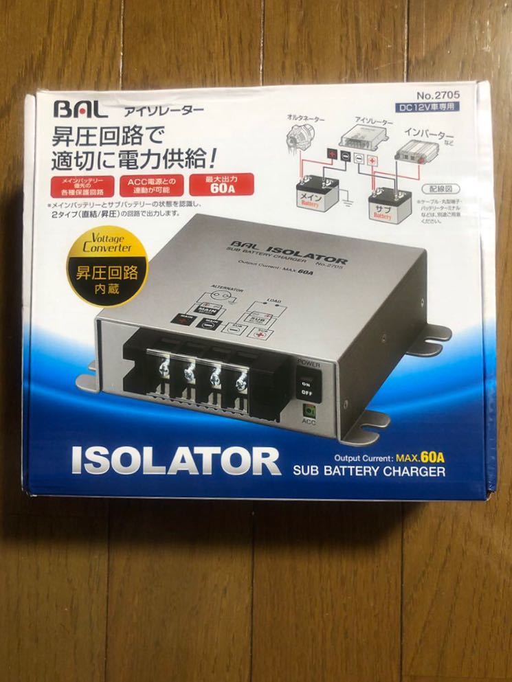 大橋産業 BAL アイソレーター ISOLATOR No.2705 サブバッテリー