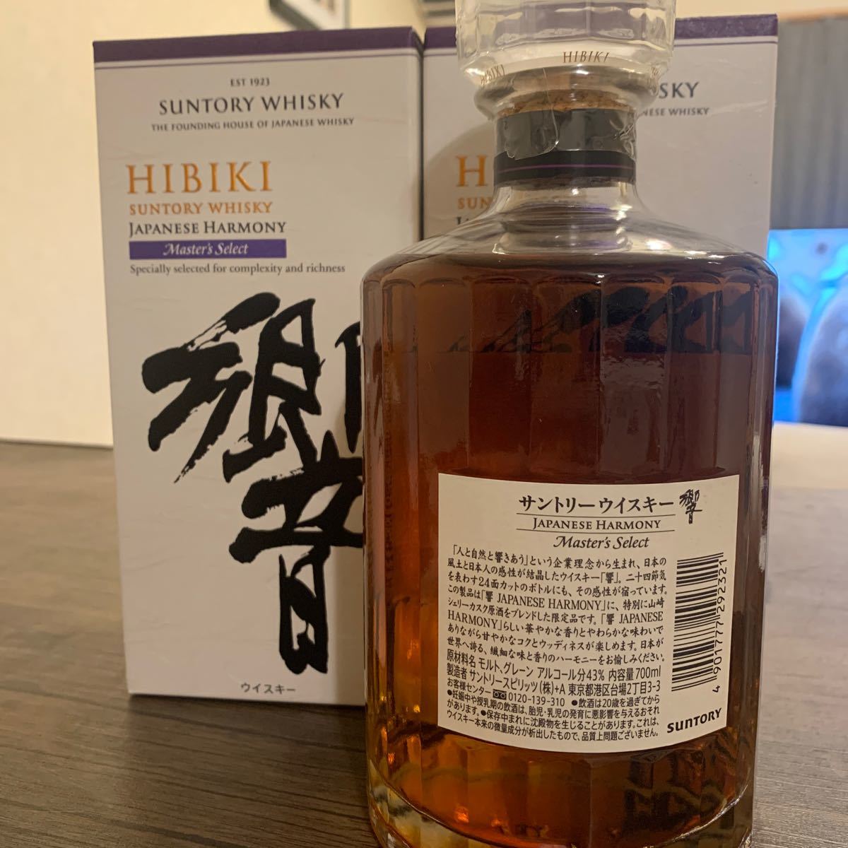 サントリー 響マスターズセレクト700ml 箱付き|Yahoo!フリマ サントリー 響マスターズセレクト700ml 箱付き|Yahoo!フリマ
