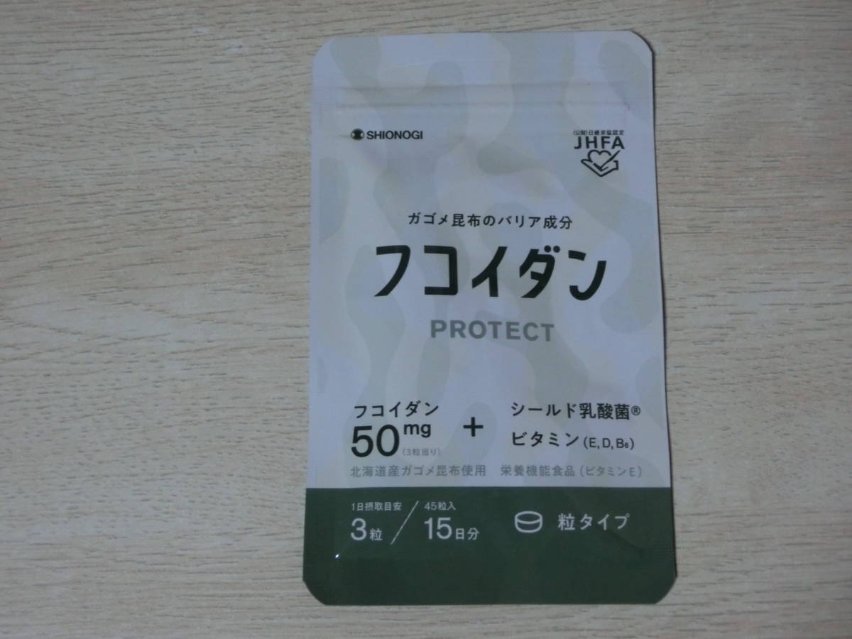 新品■ガゴメ昆布のバリア成分 シオノギ フコイダン PROTECT プロテクト 45粒入り　賞味期限2023年9月 シールド乳酸菌_画像1