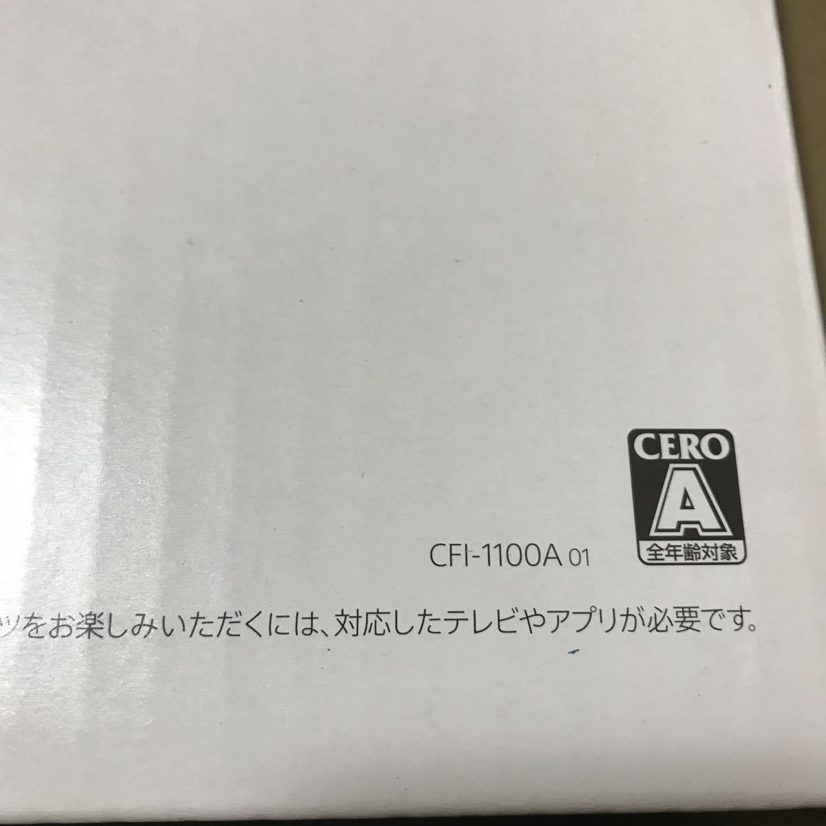 PS5本体 新型(CFI-1100A)新品未使用_画像2