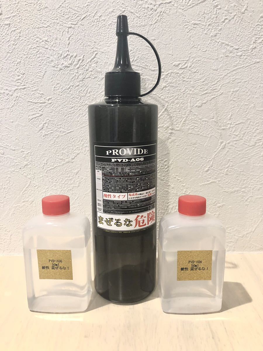 豪華 プロブァイド PROVIDE PVD-a06 50ml agapeeurope.org