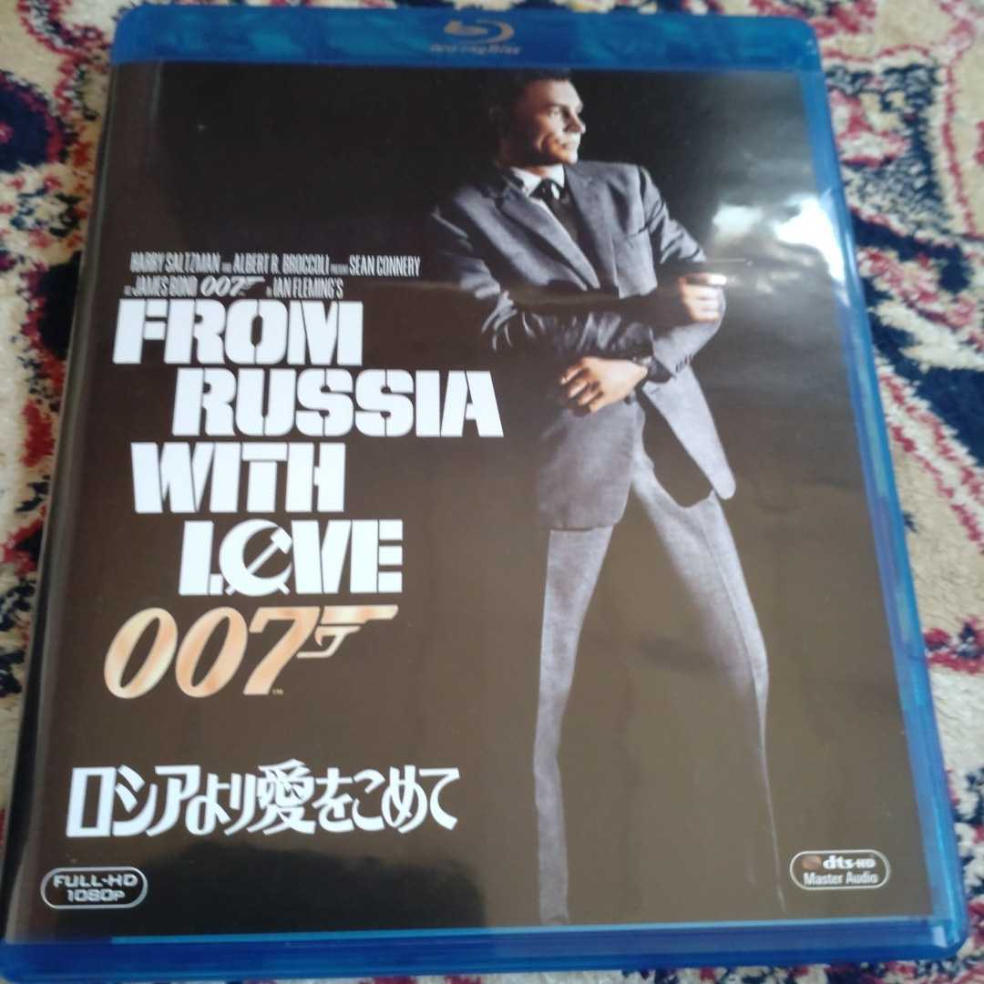 007 ロシアより愛をこめて　ショーン・コネリー主演　Blu-ray_画像1