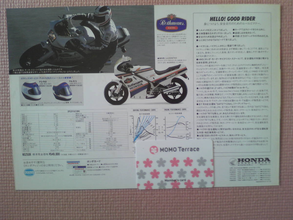  old car valuable NS250R Rothmans MC11 catalog 1996 year 1 month that time thing shop seal equipped 