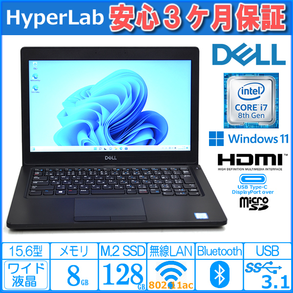 訳あり DELL Latitude 5290 Windows11 第8世代 Core i7 8650U メモリ8G M.2SSD128G USBType-C Wi-Fi(ac) Bluetooth_画像1