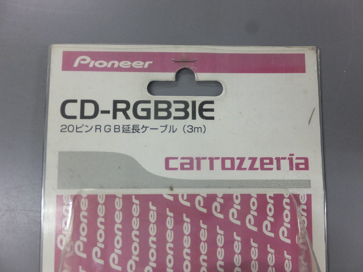 【未使用未開封・長期在庫品】pioneer カロッツェリア 20ピンRGB延長ケーブル（3m） CD-RGB31E_画像3