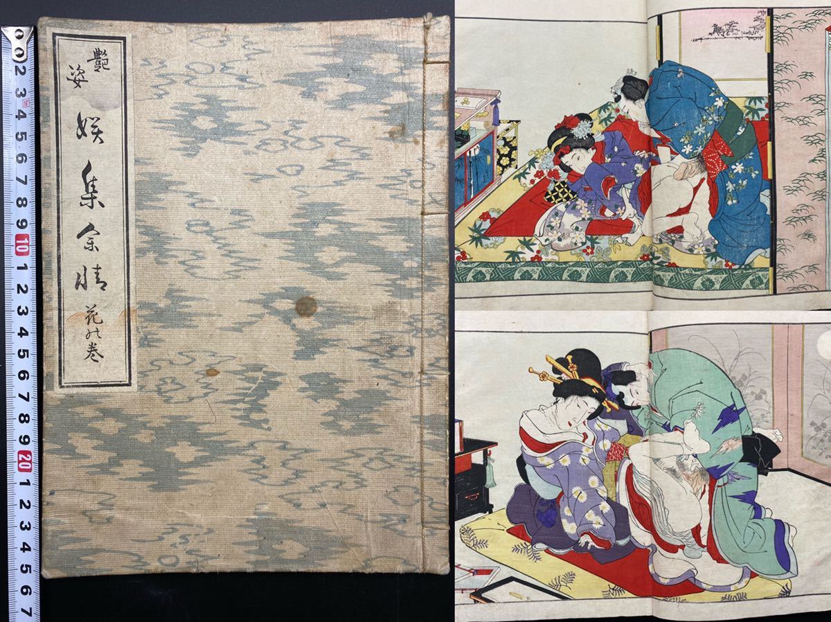 Yahoo!オークション - 本物春画 歌川国貞「艶紫娯集余情 花之巻 Yahoo!オークション - 本物春画 歌川国貞「艶紫娯集余情 花之巻