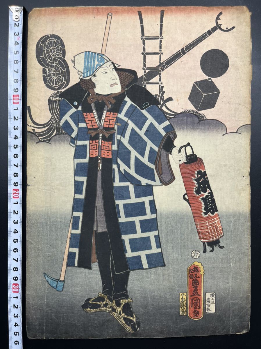 本物浮世絵木版画 三代歌川豊国【火消し 刺青 纏 】5枚揃いの内 本物浮世絵木版画 三代歌川豊国【火消し 刺青 纏 】5枚揃いの内