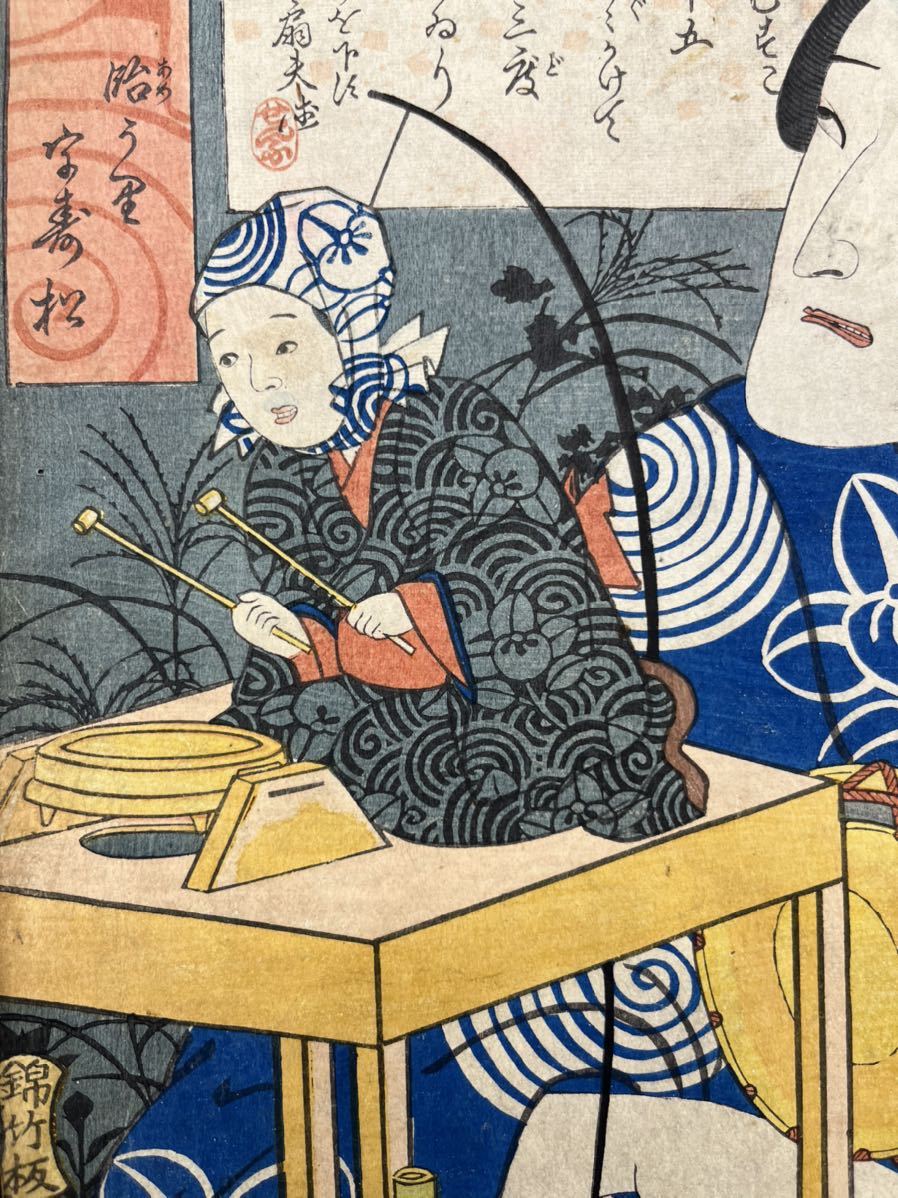 人形！本物浮世絵木版画 落合芳幾【東驛以呂波日記 飴うり宇寿松】文久元年(1861) 大判 保存良い 検：国芳 北斎 芳年 広重 英泉 歌麿_画像6