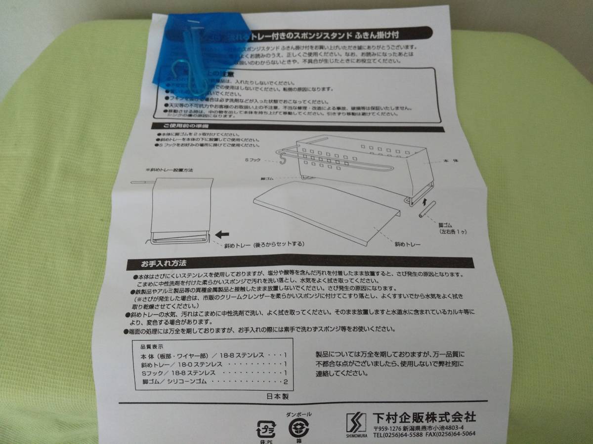 [ postage break up cheap ][ exhibition unused goods ] under ...( stock ) tray attaching sponge stand f gold .. attaching DNS E-35735 made in Japan 