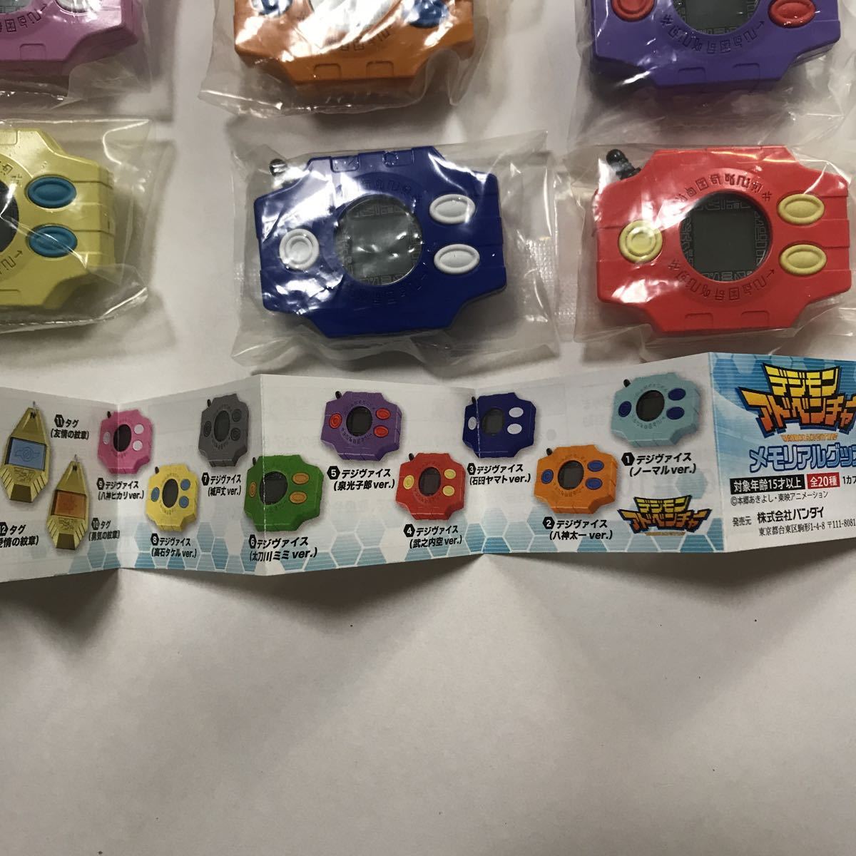 デジモンアドベンチャー メモリアルグッズ デジヴァイス 9種 デジモンアドベンチャー メモリアルグッズ デジヴァイス 9種
