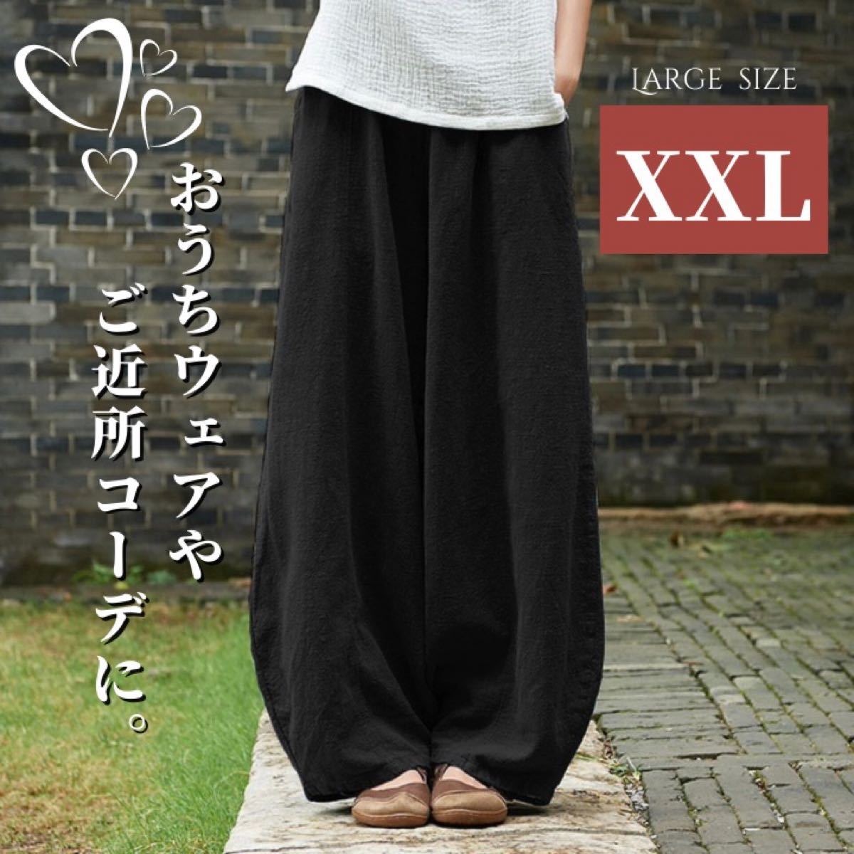 ワイドパンツ リネンパンツ サルエルパンツ バルーンパンツ 春 夏 黒ブラック XXL