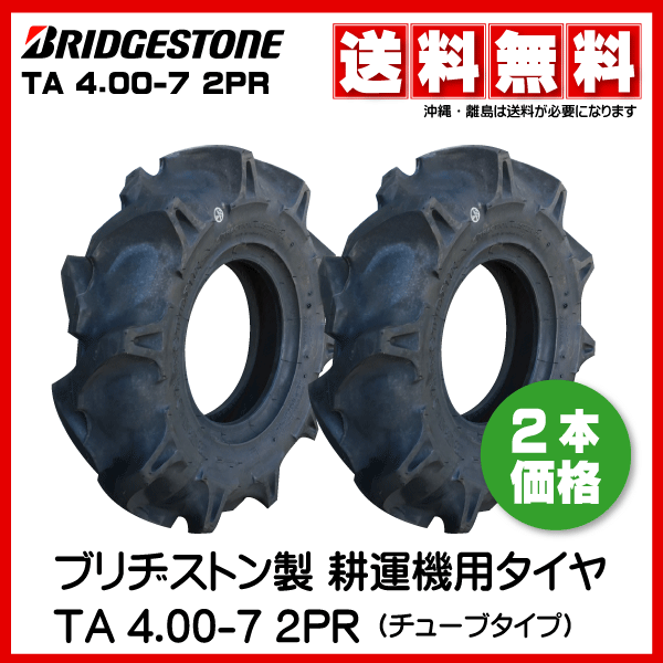 メーカー再生品 ファルケン タイヤ2本セット チューブ