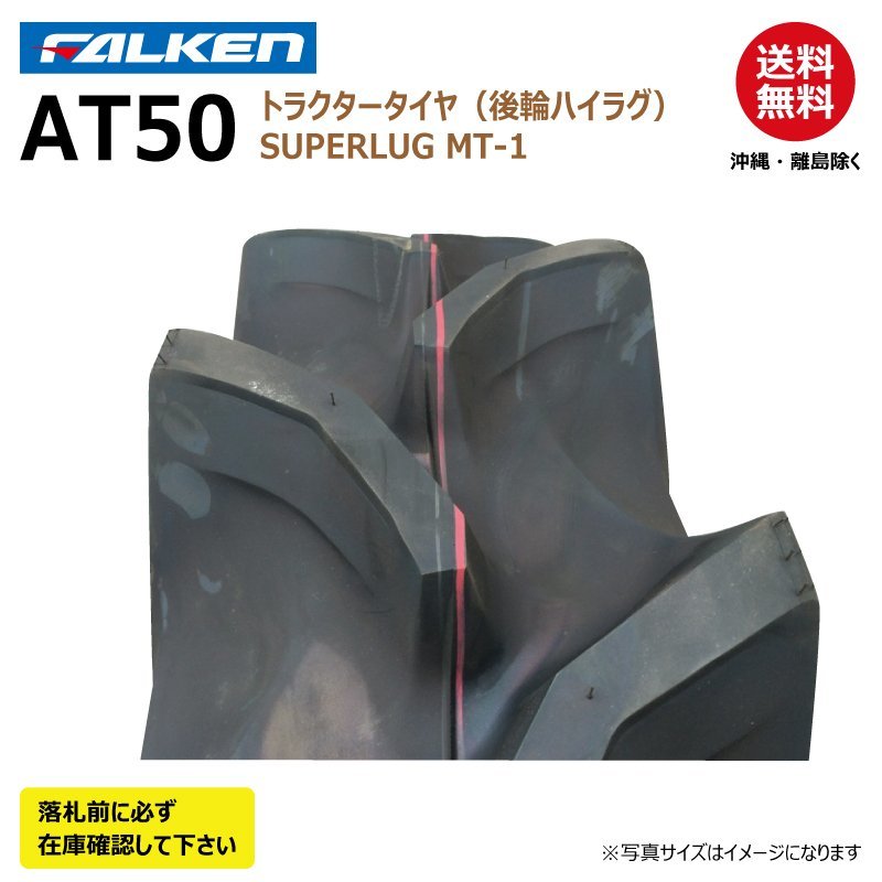 農業用 農耕用トラクタータイヤ 8-18 6PR チューブタイプ TR173 ハイラグ 2本セット BKT 農業用 農耕用トラクタータイヤ 8-18 6PR チューブタイプ TR173 ハイラグ 2本セット BKT