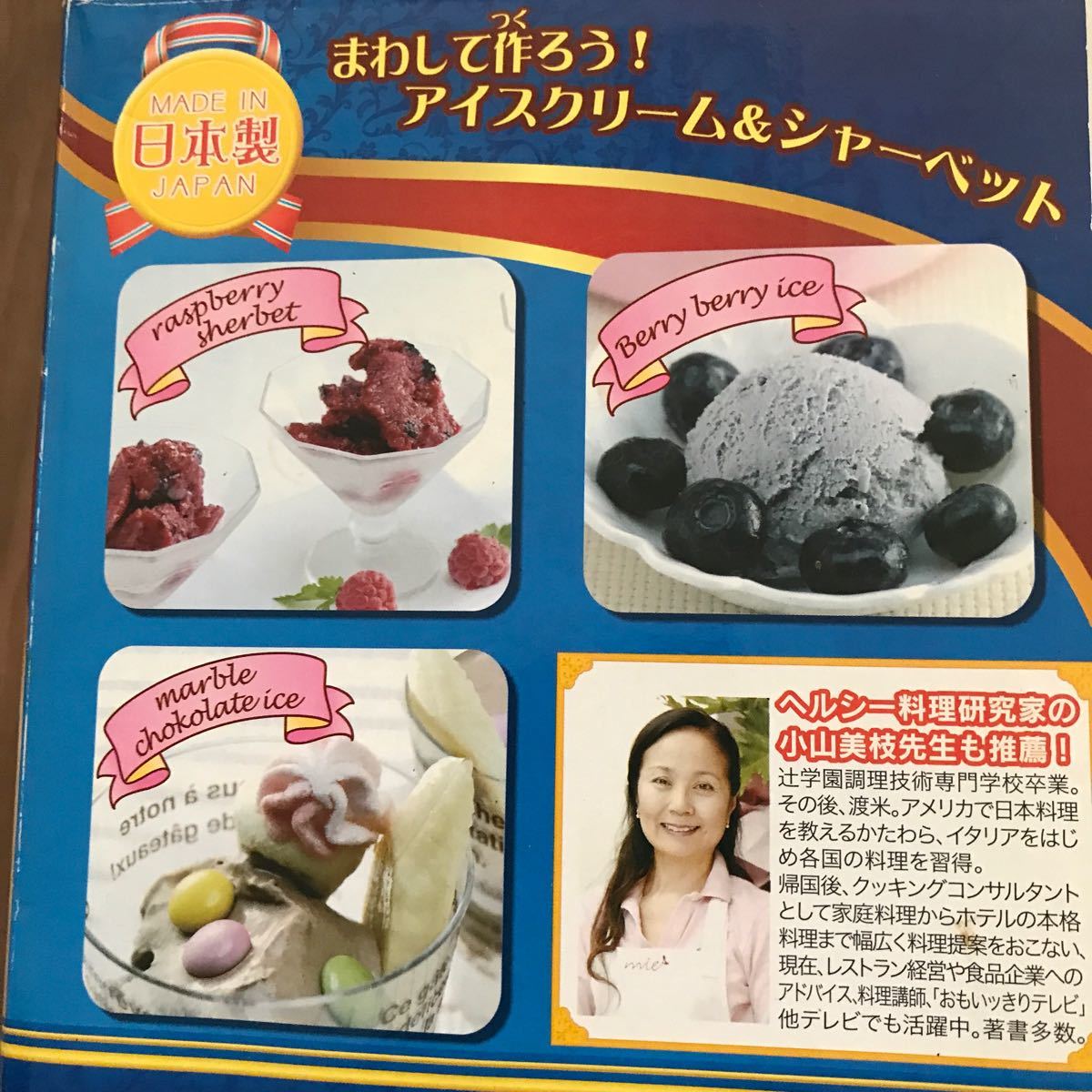 くるりんアイスクリン ピンク  お好みアイスが自由につくれるアイスクリームメーカー