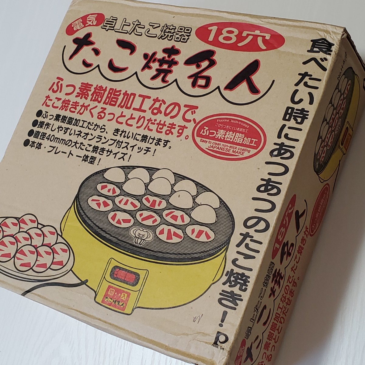 電気卓上たこ焼き器 18穴 たこ焼名人